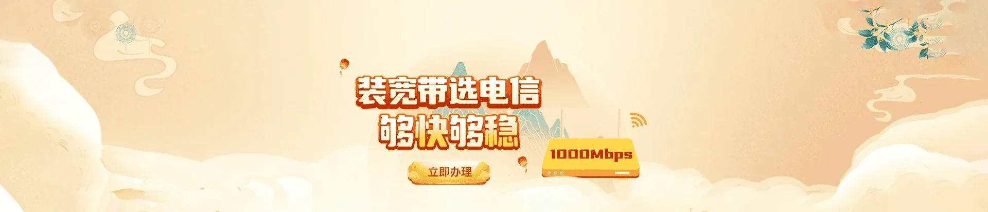  阿城区电信宽带 宽带套餐