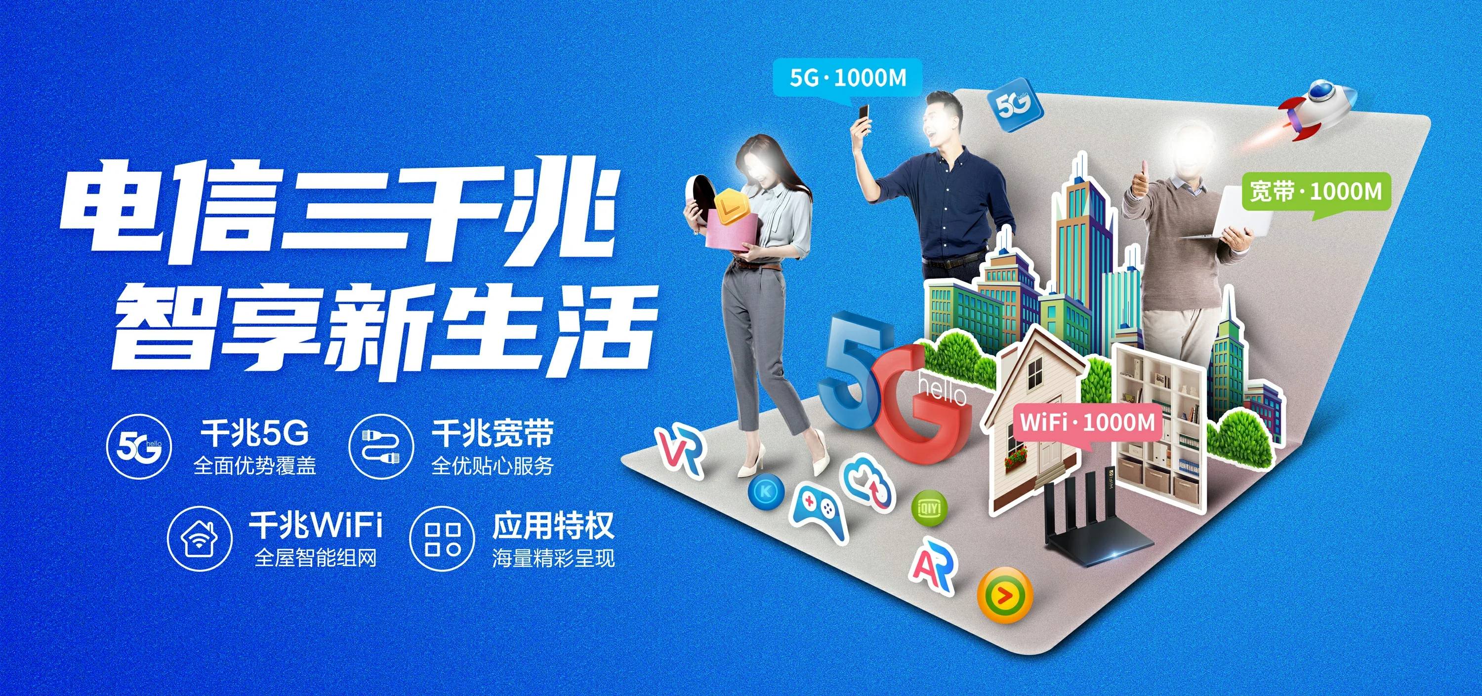 中国电信 阿城区电信宽带 宽带套餐